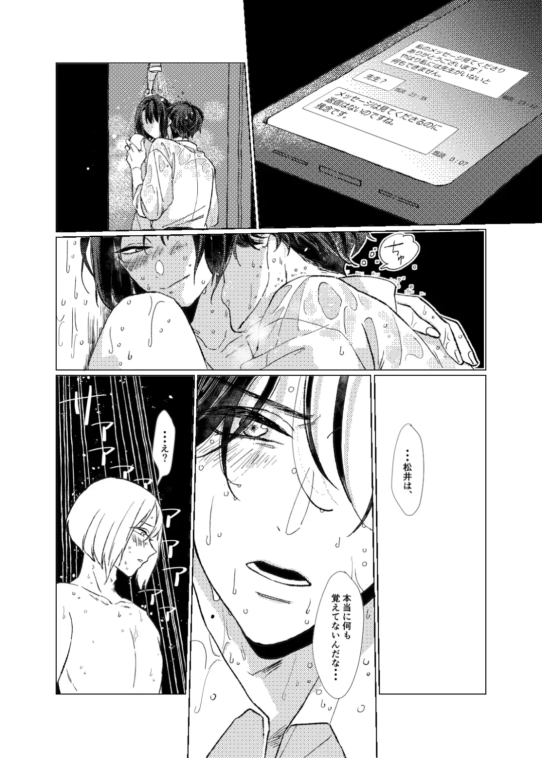 Day Dream Part. 1 Fhentai - Page 22