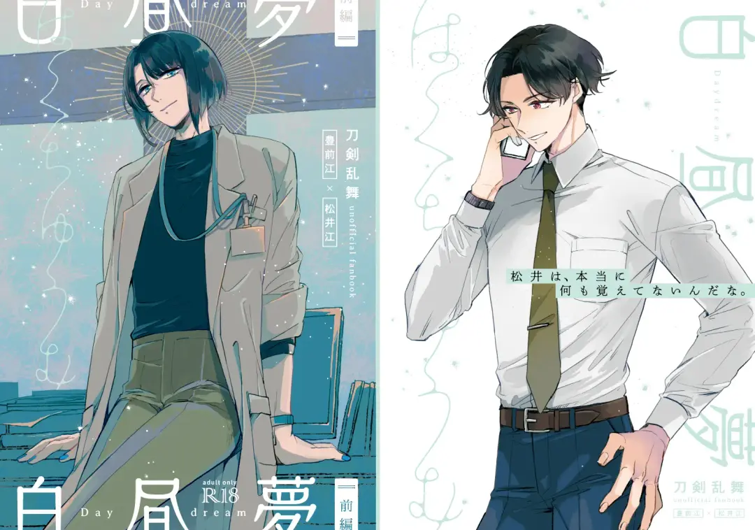 Day Dream Part. 1 Fhentai - Page 29