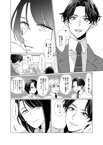 Day Dream Part. 1 Fhentai - Page 8