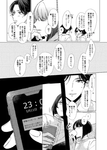 Day Dream Part. 1 Fhentai - Page 16