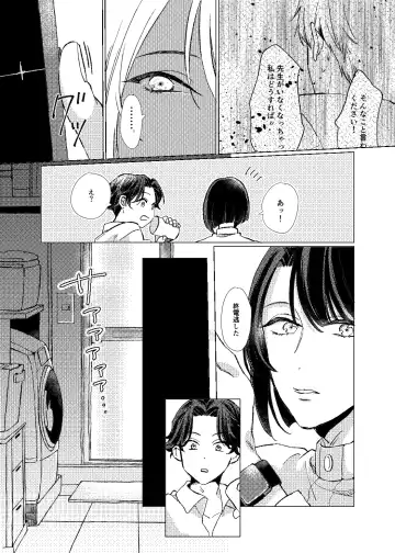 Day Dream Part. 1 Fhentai - Page 17