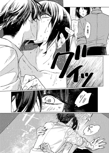 Day Dream Part. 1 Fhentai - Page 20