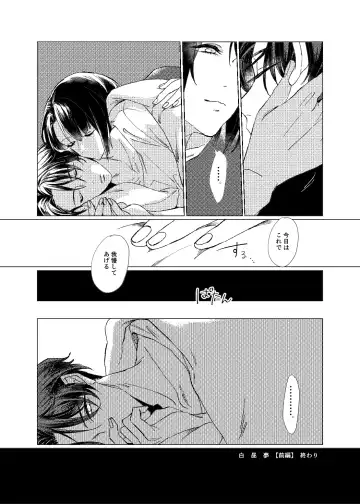 Day Dream Part. 1 Fhentai - Page 25