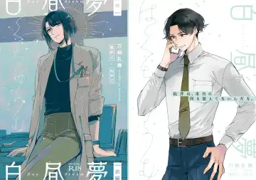 Day Dream Part. 1 Fhentai - Page 29