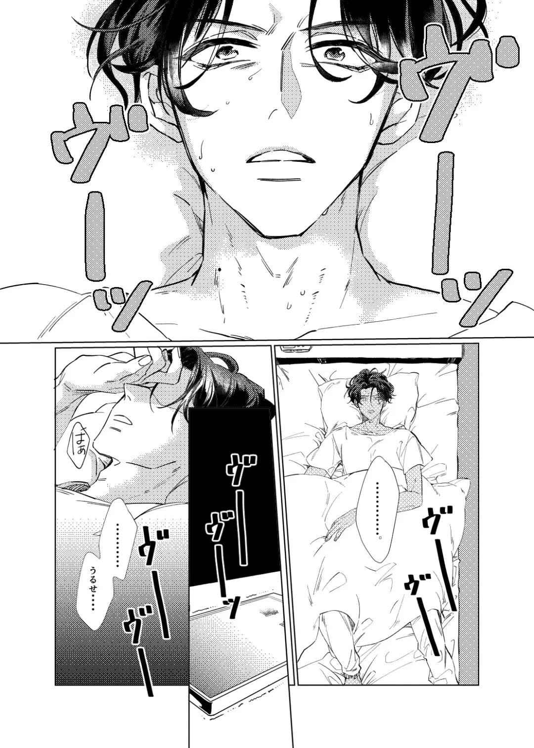 Day Dream Part. 2 Fhentai - Page 7