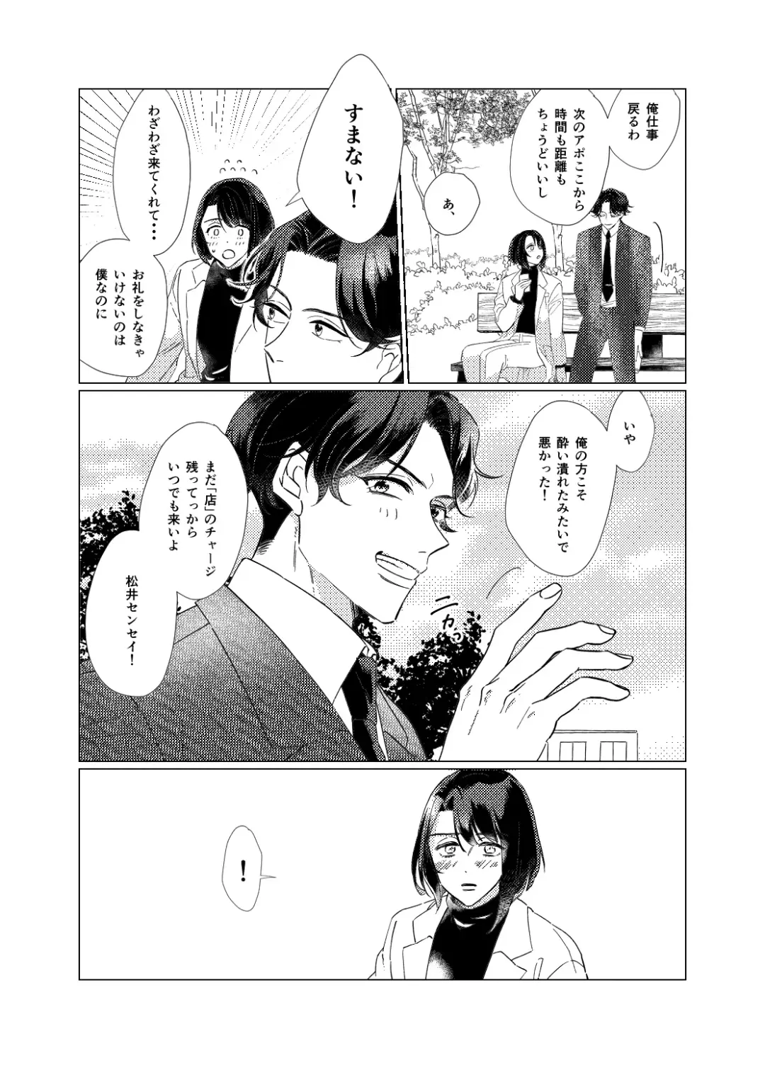 Day Dream Part. 2 Fhentai - Page 16