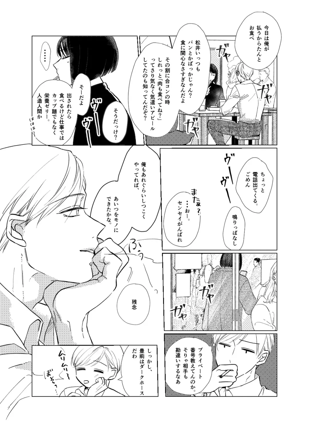 Day Dream Part. 2 Fhentai - Page 26