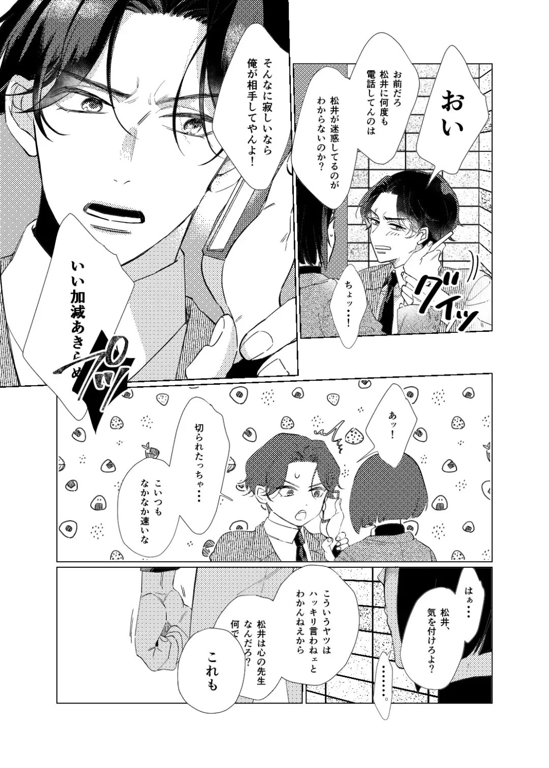 Day Dream Part. 2 Fhentai - Page 30