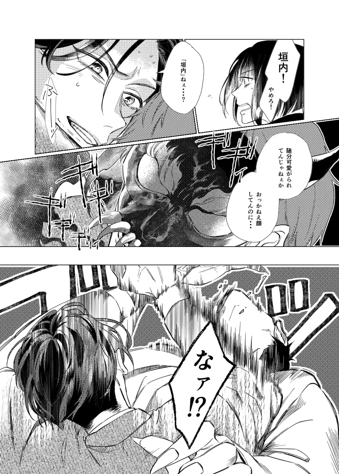 Day Dream Part. 2 Fhentai - Page 39