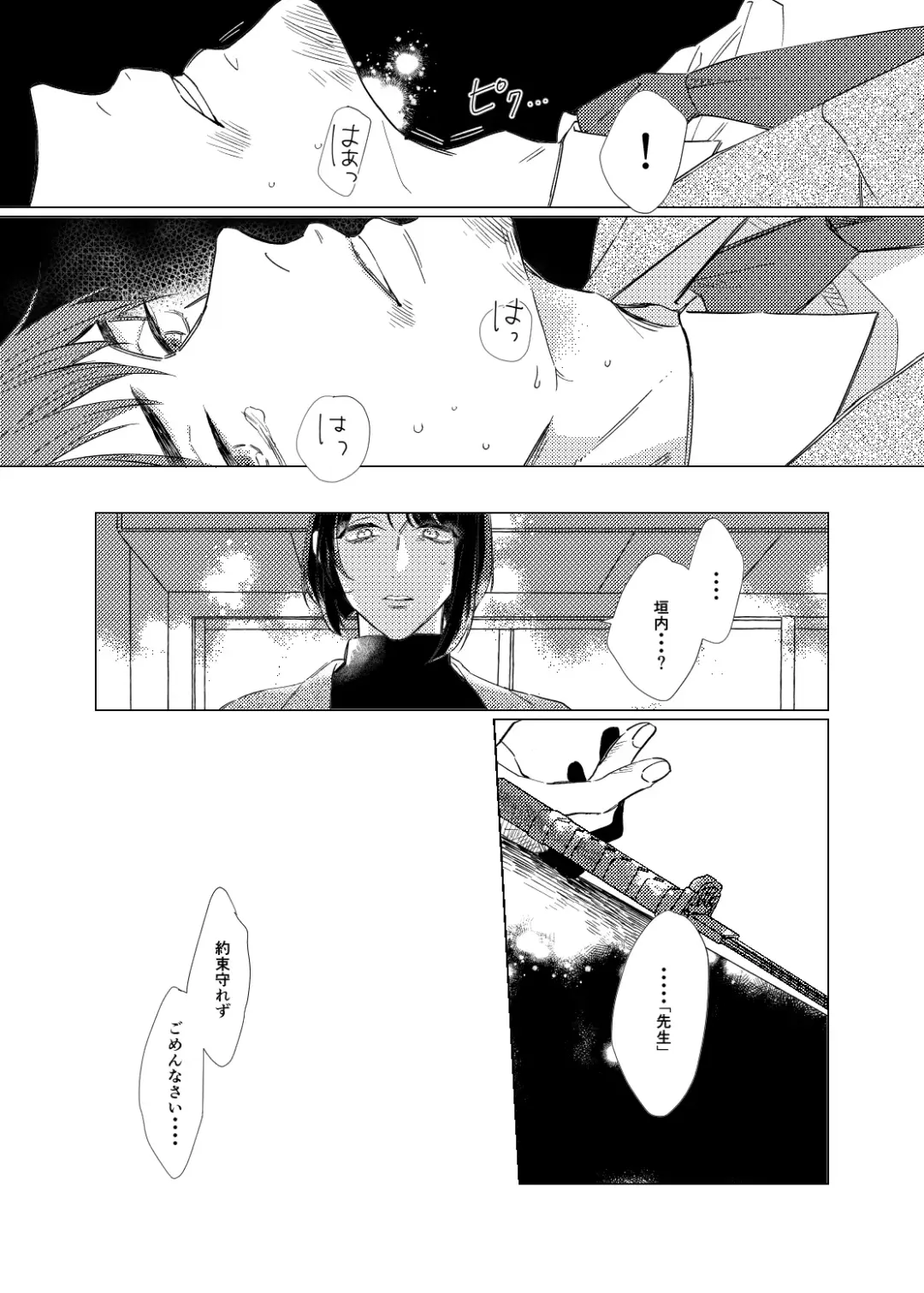 Day Dream Part. 2 Fhentai - Page 41