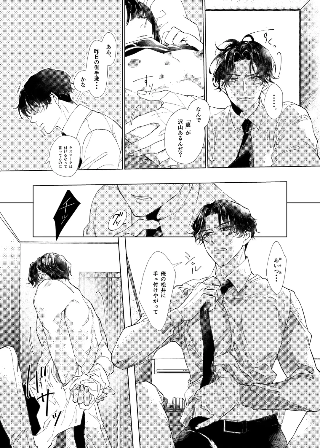 Day Dream Part. 2 Fhentai - Page 48