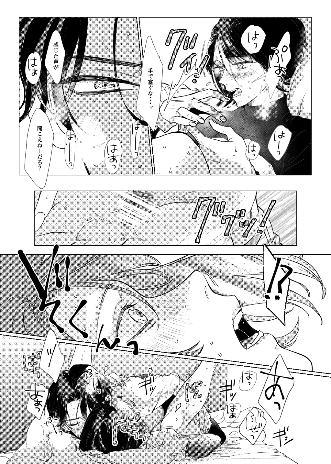 Day Dream Part. 2 Fhentai - Page 52