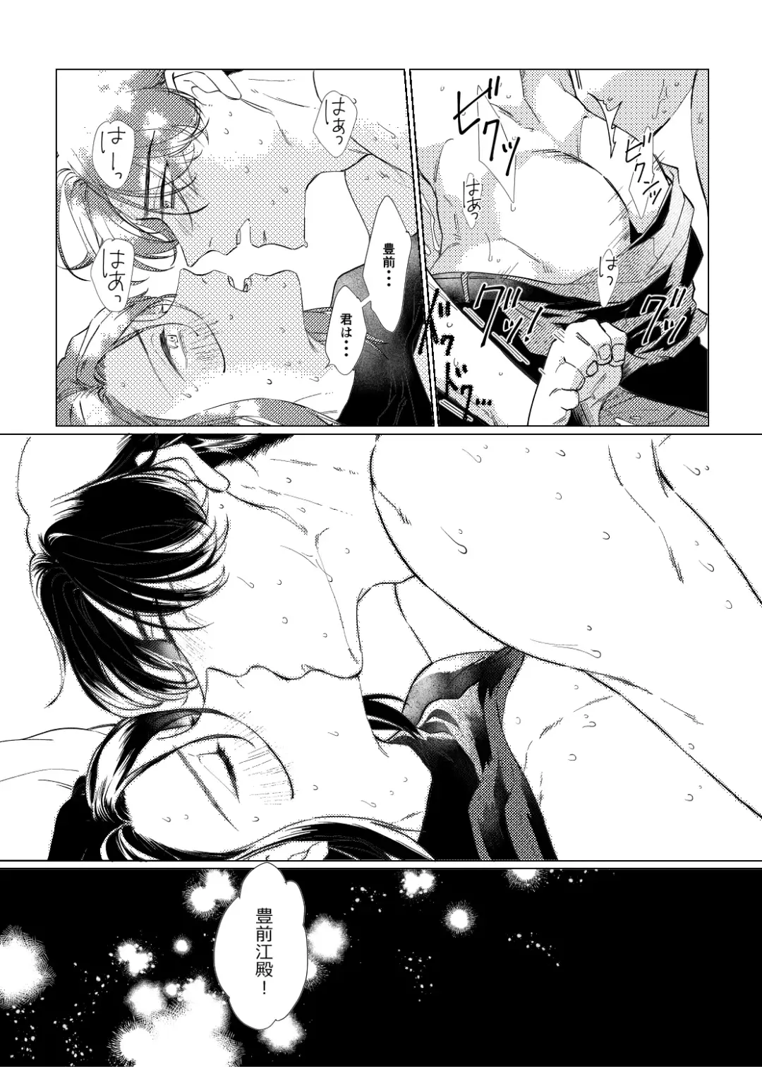 Day Dream Part. 2 Fhentai - Page 54