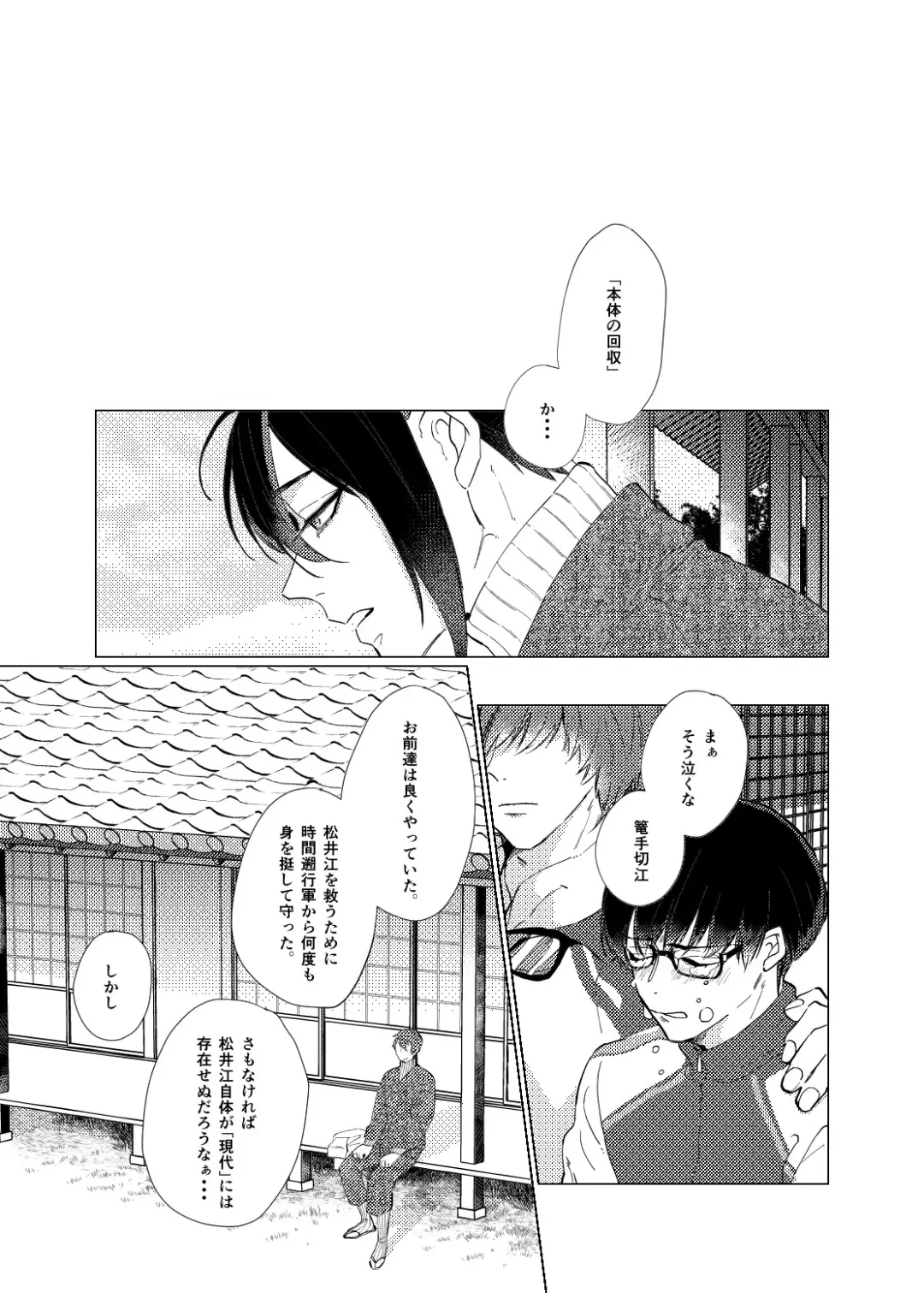 Day Dream Part. 2 Fhentai - Page 58