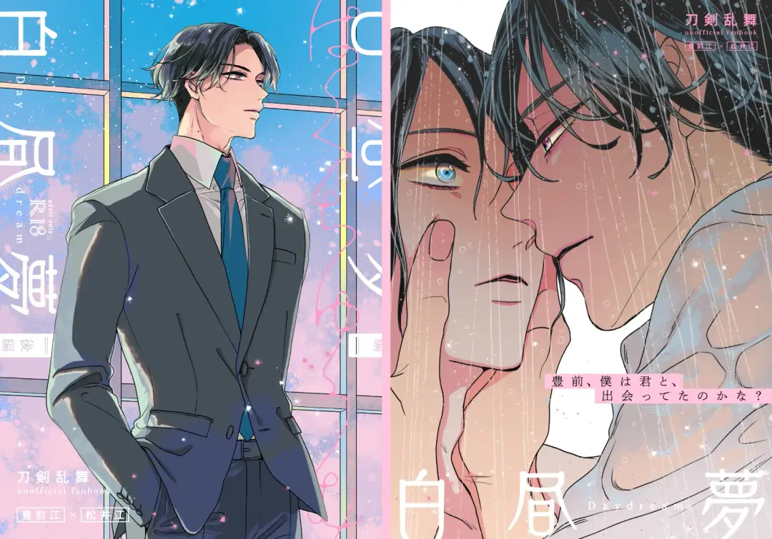 Day Dream Part. 2 Fhentai - Page 65