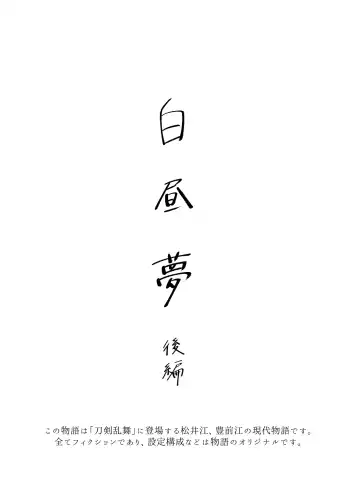 Day Dream Part. 2 Fhentai - Page 2