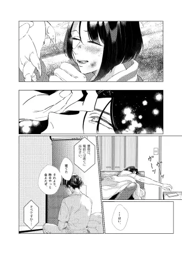 Day Dream Part. 2 Fhentai - Page 8