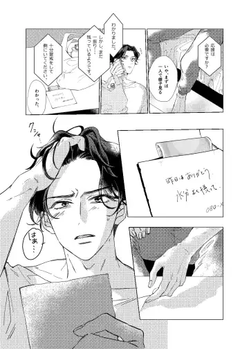 Day Dream Part. 2 Fhentai - Page 9