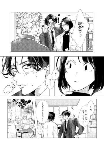 Day Dream Part. 2 Fhentai - Page 11