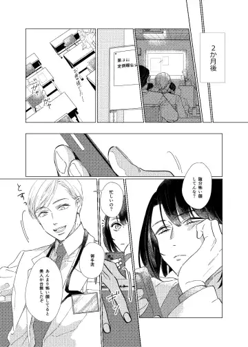 Day Dream Part. 2 Fhentai - Page 18