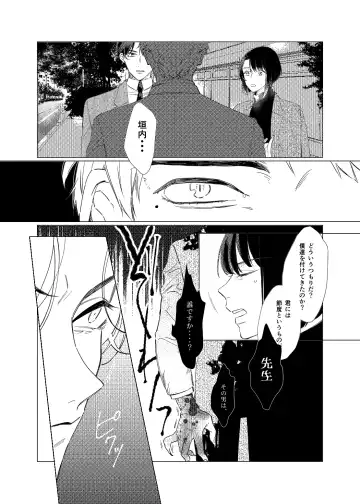 Day Dream Part. 2 Fhentai - Page 37