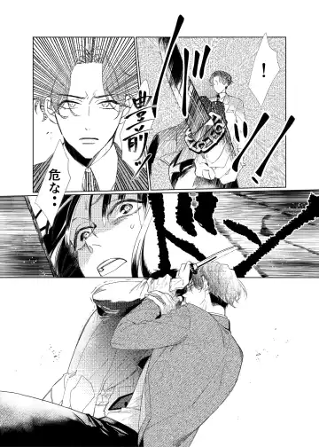 Day Dream Part. 2 Fhentai - Page 38