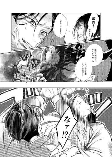 Day Dream Part. 2 Fhentai - Page 39