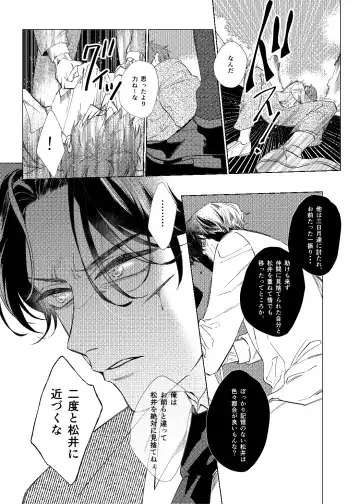 Day Dream Part. 2 Fhentai - Page 40