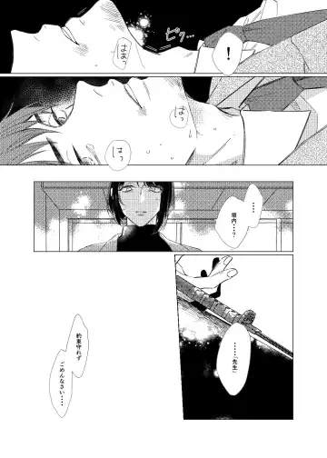 Day Dream Part. 2 Fhentai - Page 41