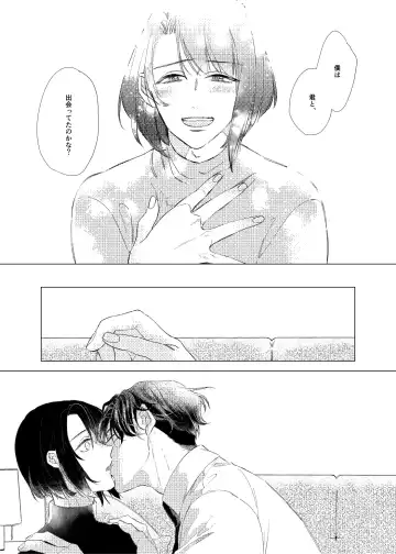 Day Dream Part. 2 Fhentai - Page 45