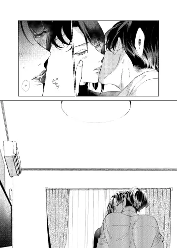 Day Dream Part. 2 Fhentai - Page 46