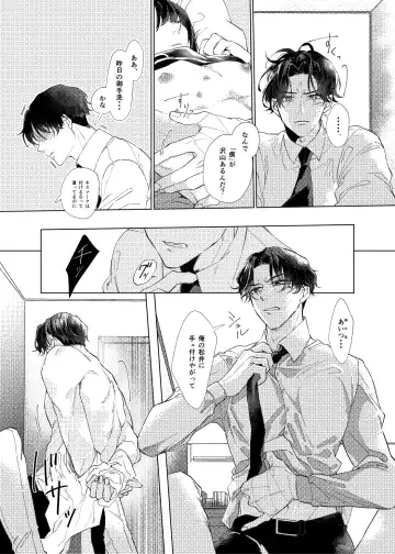 Day Dream Part. 2 Fhentai - Page 48