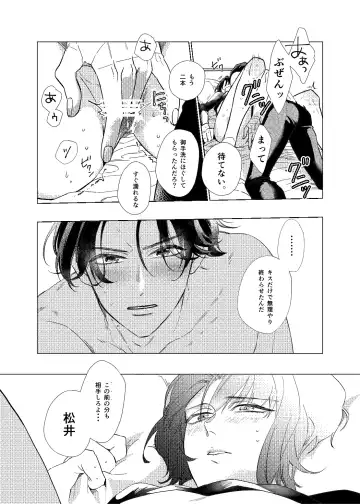 Day Dream Part. 2 Fhentai - Page 50