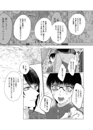 Day Dream Part. 2 Fhentai - Page 59