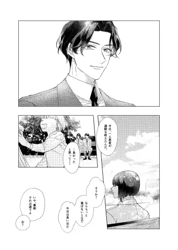 Day Dream Part. 2 Fhentai - Page 62