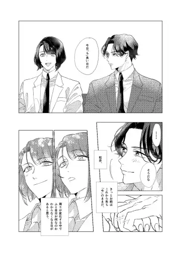 Day Dream Part. 2 Fhentai - Page 63