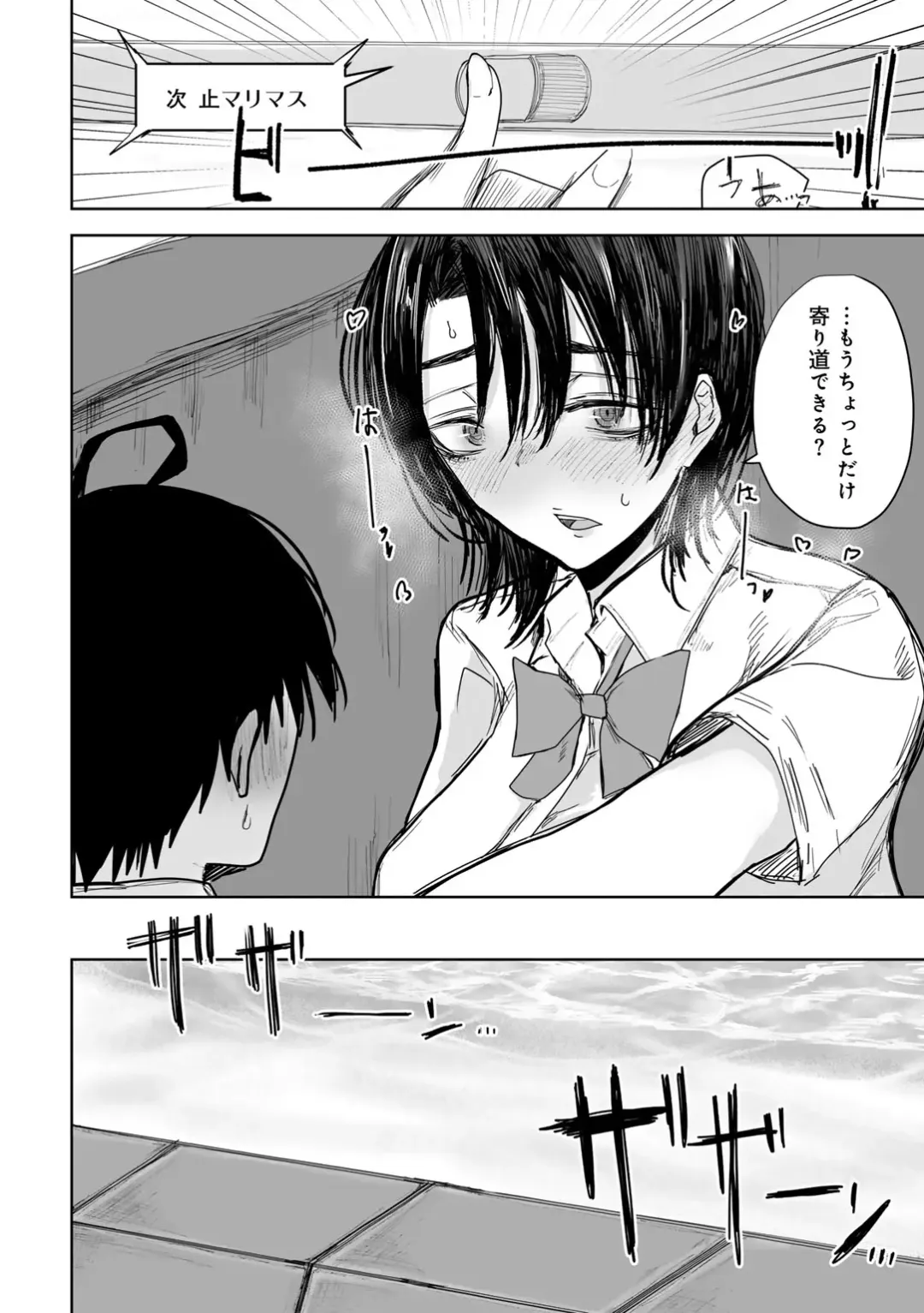 COMIC Gucho Vol. 21 Fhentai - Page 120