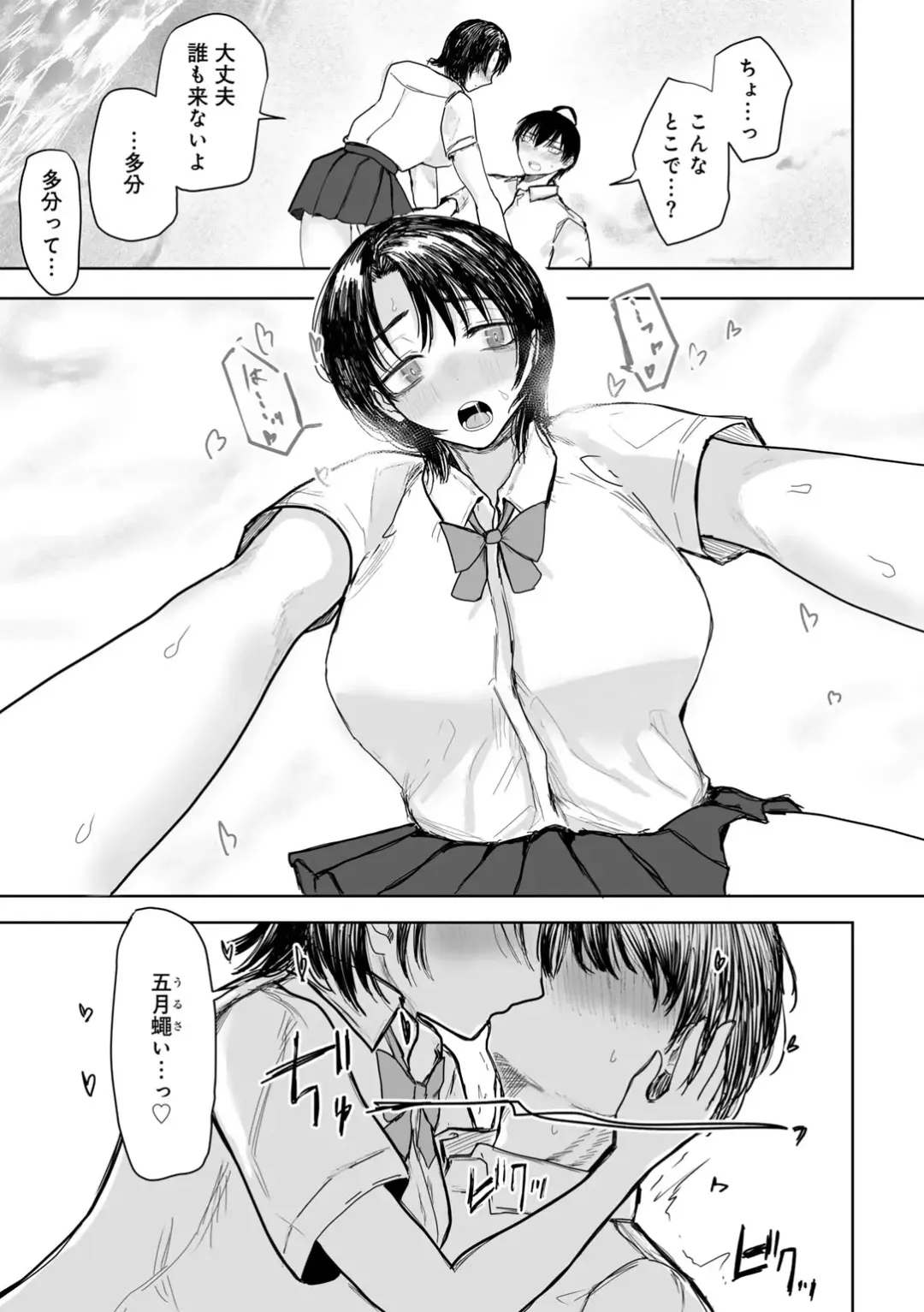 COMIC Gucho Vol. 21 Fhentai - Page 121