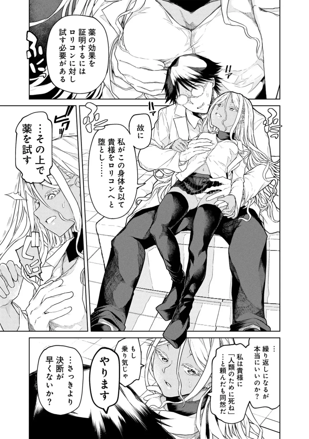 COMIC Gucho Vol. 21 Fhentai - Page 141