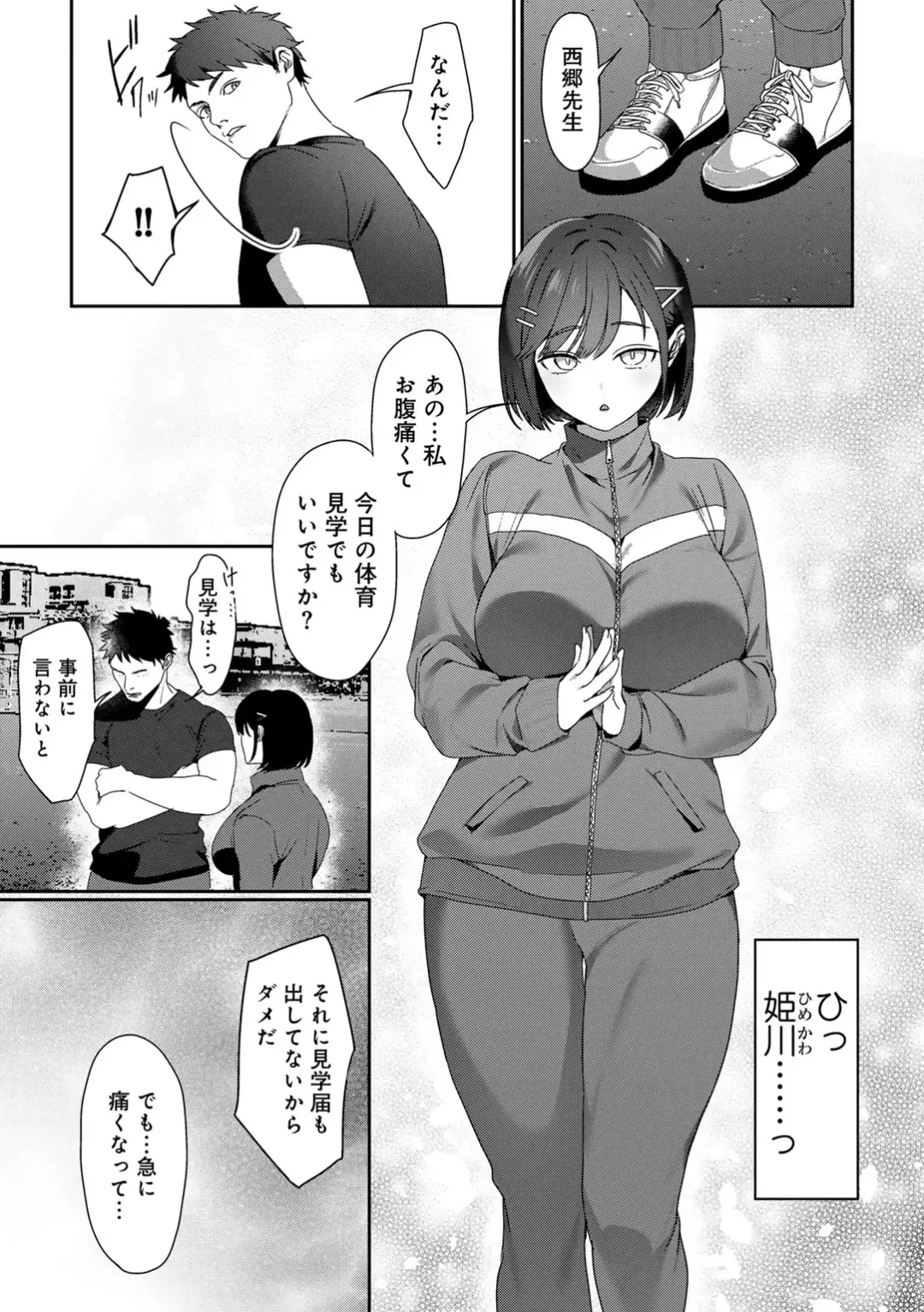 COMIC Gucho Vol. 21 Fhentai - Page 27