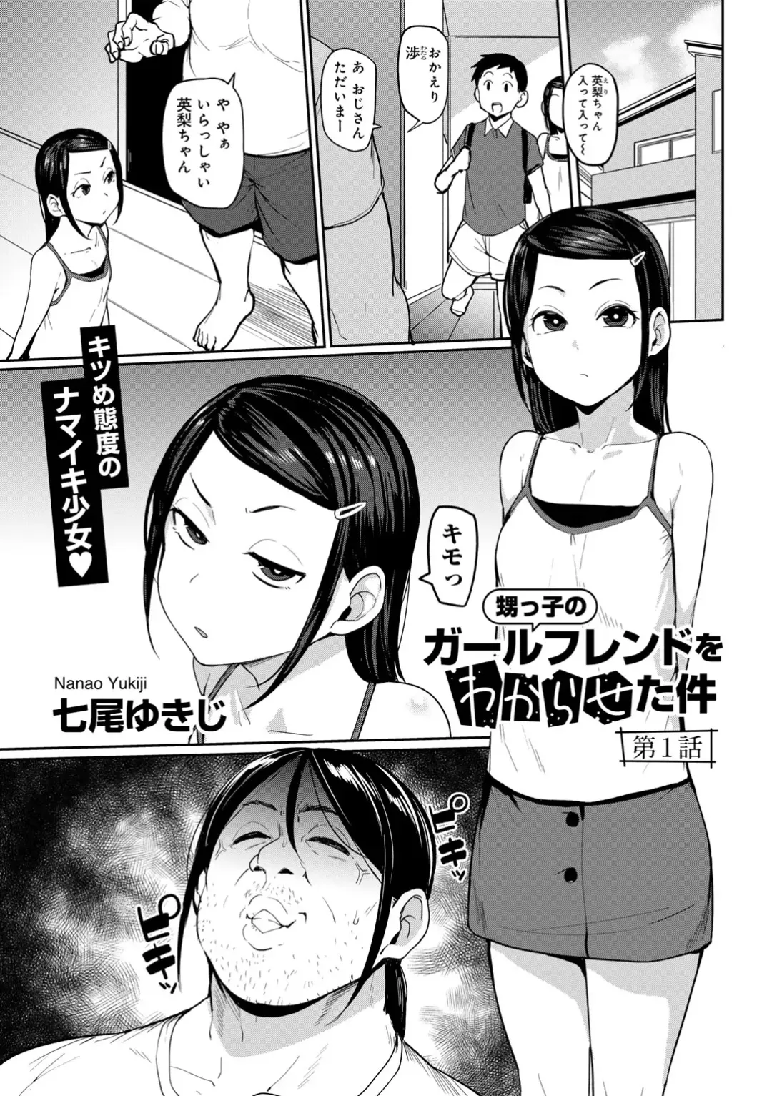 COMIC Gucho Vol. 21 Fhentai - Page 3