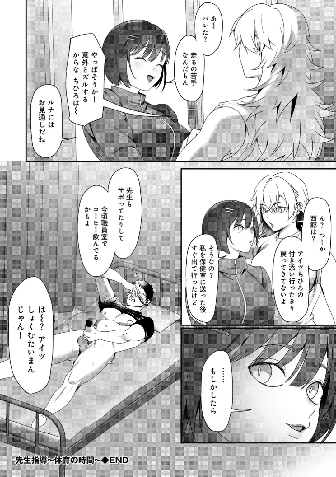 COMIC Gucho Vol. 21 Fhentai - Page 52