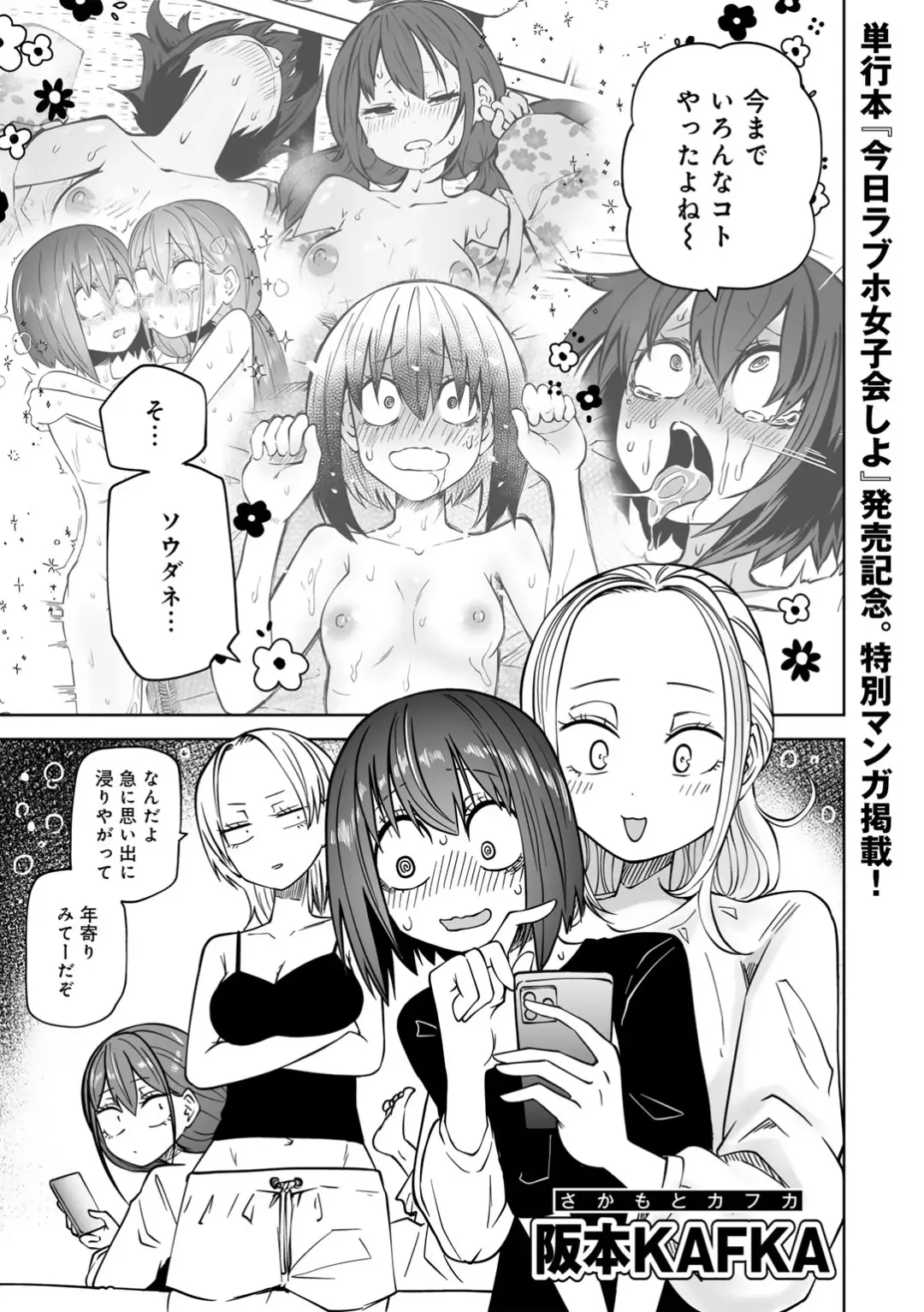 COMIC Gucho Vol. 21 Fhentai - Page 71