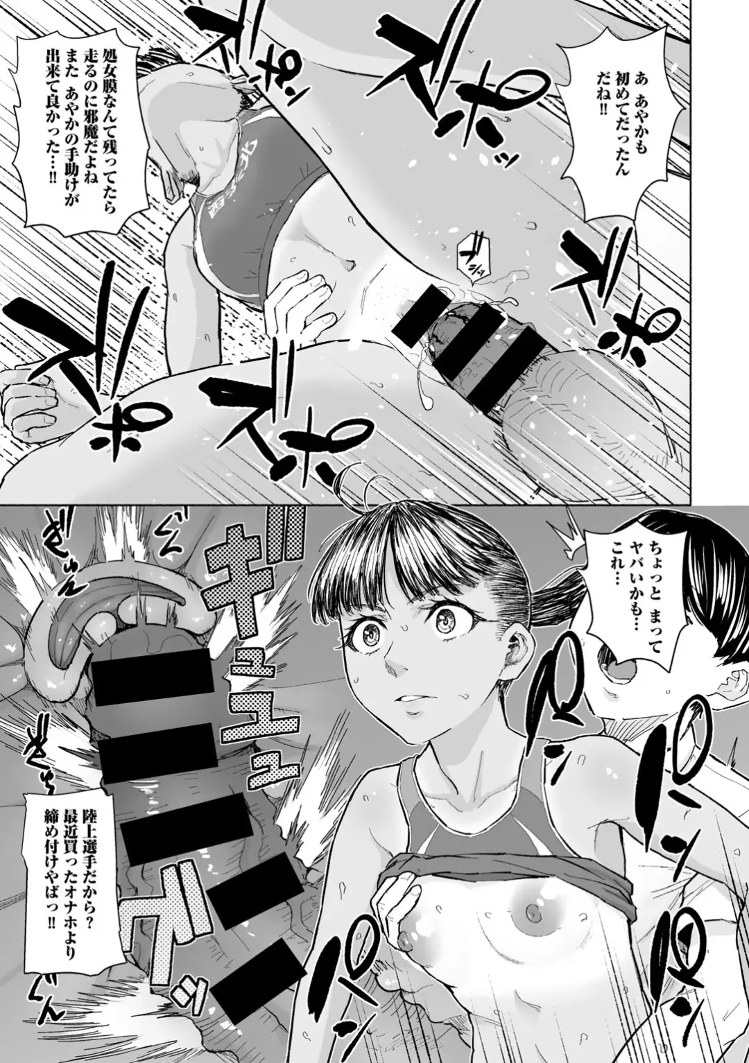 COMIC Gucho Vol. 21 Fhentai - Page 81