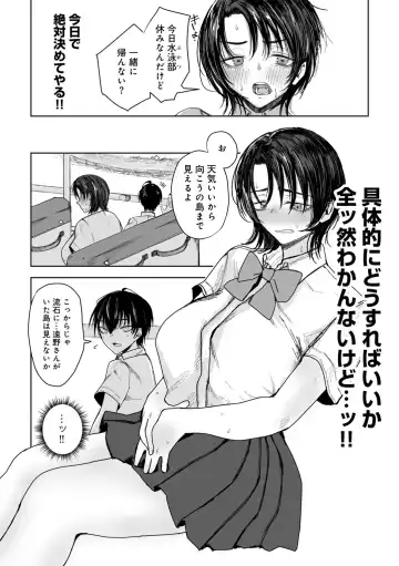 COMIC Gucho Vol. 21 Fhentai - Page 116