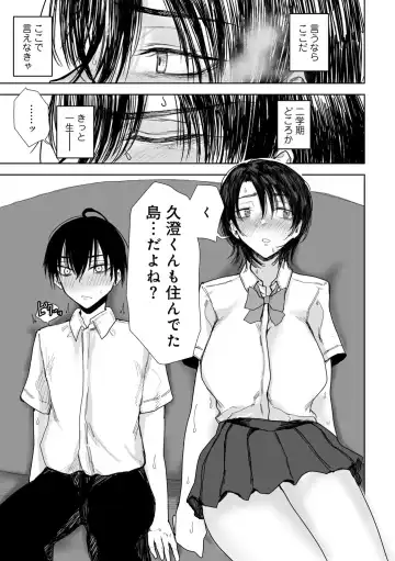 COMIC Gucho Vol. 21 Fhentai - Page 117