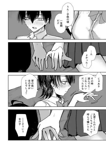 COMIC Gucho Vol. 21 Fhentai - Page 118