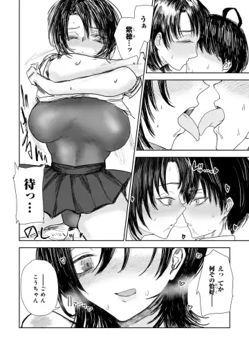 COMIC Gucho Vol. 21 Fhentai - Page 122