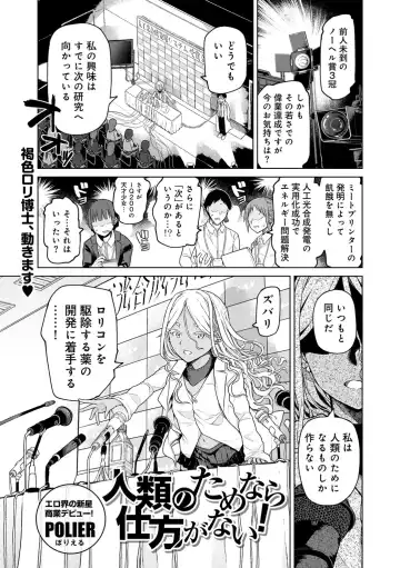 COMIC Gucho Vol. 21 Fhentai - Page 135