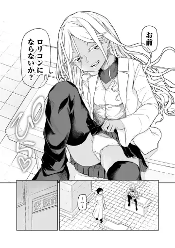 COMIC Gucho Vol. 21 Fhentai - Page 140